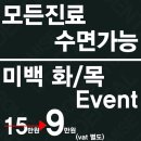 약속드림치과 이미지