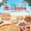 쉬림프 파파 이미지