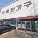 장인가구달서 | 대구가구마켓 거리 단지 쇼파 식탁 침대 감성까지 가득한 장인가구 방문후기