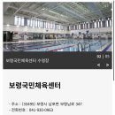 보령국민체육센터 이미지