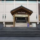 한국국학진흥원 유교문화박물관 이미지