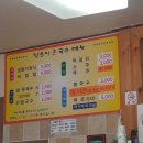 촌국수정식 이미지