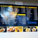 스모프치킨 경산점 네이버블로그