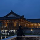동삭동 소로 3-390 | 덕진공원 야경 후기 전주 가볼만한곳 야간산책 코스 추천
