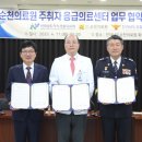 전라남도순천의료원 이미지