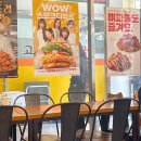 와우밥버거&핫도그