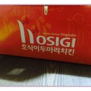 치킨바보두마리 이미지