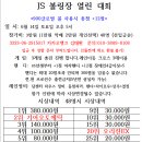JS볼링장 이미지