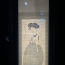 여세동보(與世同寶)_세상 함께 보배 삼아 #2 @ 대구간송미술관