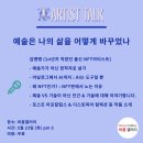 비움아트