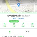 진부령황태고을 이미지
