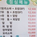 강릉역 현지인 초밥 맛집 &lt;나라스시&gt; 방문 후기