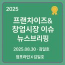 이태원역 부동산중개 | [자담치킨, 700개 매장으로 차별화에 성공?]점포라인 김일호이사의 뉴스브리핑