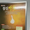 솔밭오리진흙구이