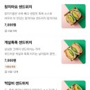 샌럽잇 이미지