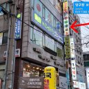 금복당구장 이미지