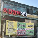 매일장터식당