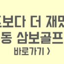 SG골프스쿨 이미지