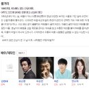 영화 `손님` 네티즌의 결말예상 (BGM) 이미지