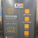 [수원] 이안한방병원 방문 후기｜교통사고 후유증 치료받고 온 솔직 후기🏥