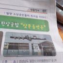 삼문동면돈 이미지