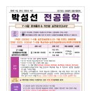 [박성선 전공음악]2026년 7~9월 문제풀이 &amp; 섹션별 실전모의고사반 안내 이미지