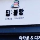 딥블랑 이미지