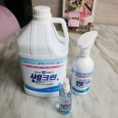 영진 방역크린 주식회사 | 차아염소산수 살균소독제 영진방역크린