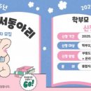 인천광역시교육청 인천광역시교육청부평도서관 이미지