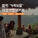 동부-6 | 발리 4박6일 자유여행 패키지 후기, 우붓·동부·남부투어 완벽 코스!