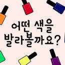 보다네일