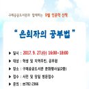 구례공공도서관 이미지