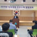 2019.7.3.농업전문인력양성교육 이미지