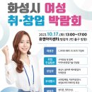 (재)화성시여성가족청소년재단(유앤아이센터) 이미지