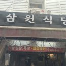 삼원약국 네이버블로그