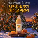 케이알제주