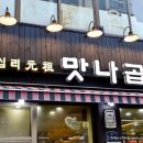 왕십리 곱창 비교할 수 없는 원조