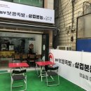 삼겹본능공수간