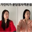 가인 | 용인 경락 효과 가인미가 붓기관리 솔직후기