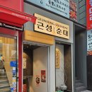 근성순대2호점 이미지