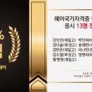 송예린헤어