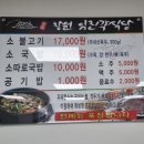 도청앞 언양각식당 이미지