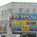 컴퓨터자격증반 (ITQ 파워포인트, 엑셀과정) 이미지