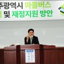 광산녹색마을 이미지