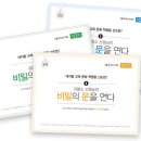 사이교육연구소