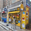 문구야놀자은평