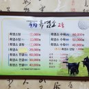 순창 흑염소고을 이미지