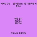 포도나무미술학원