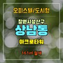 상남동161 이미지