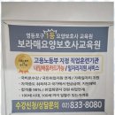 보라매요양보호사교육원